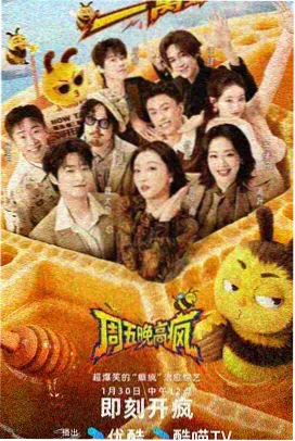 数据综艺